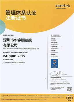 ISO 9001:2015 中文